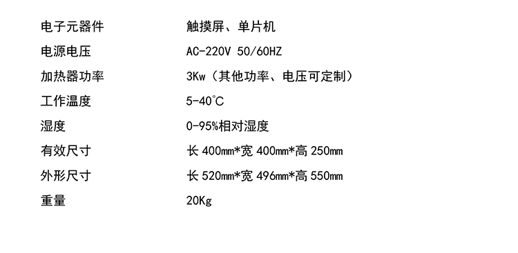 低倍組織熱酸蝕裝置  YMH-400-2.jpg